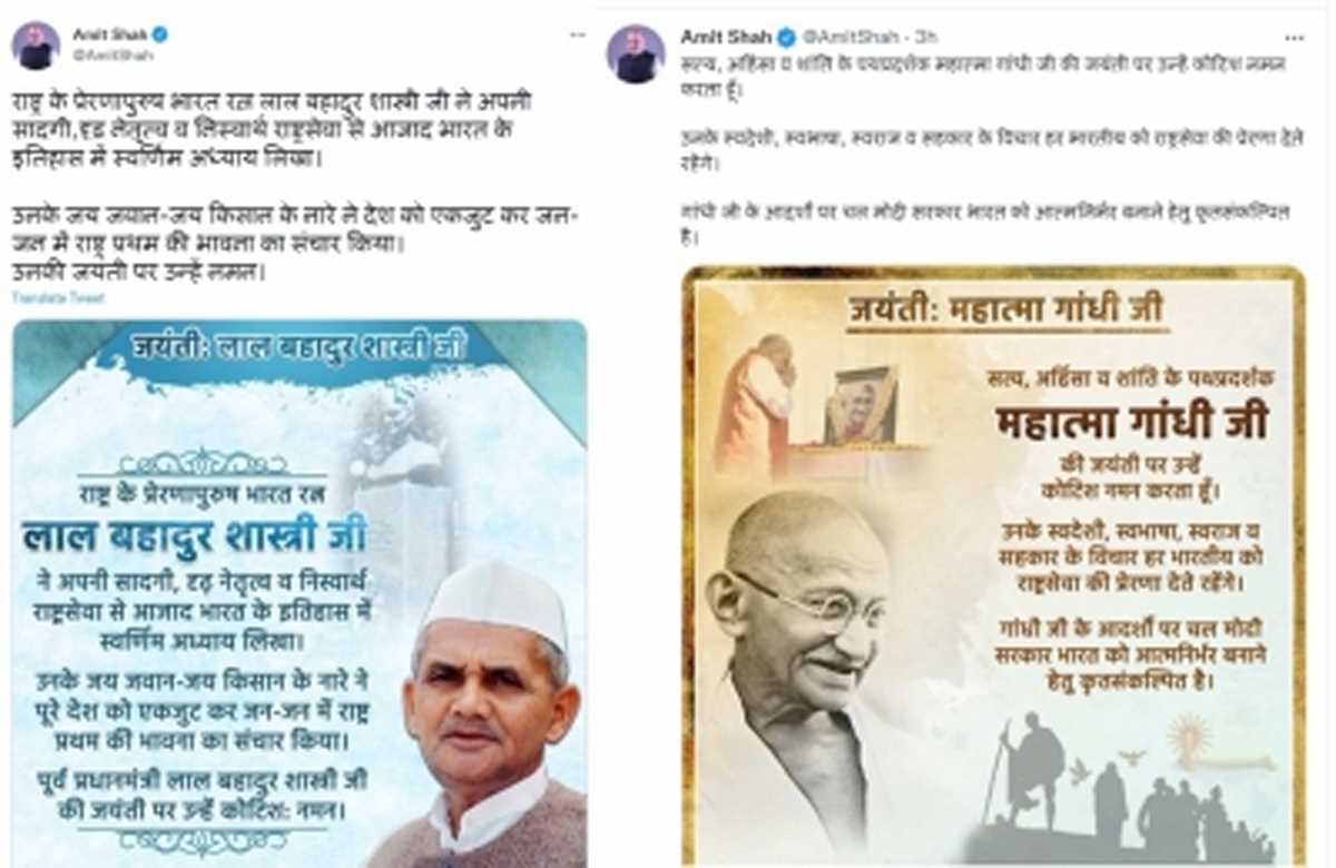 अमित शाह ने महात्मा गांधी और लाल बहादुर शास्त्री को उनकी जयंती पर श्रद्धांजलि दी